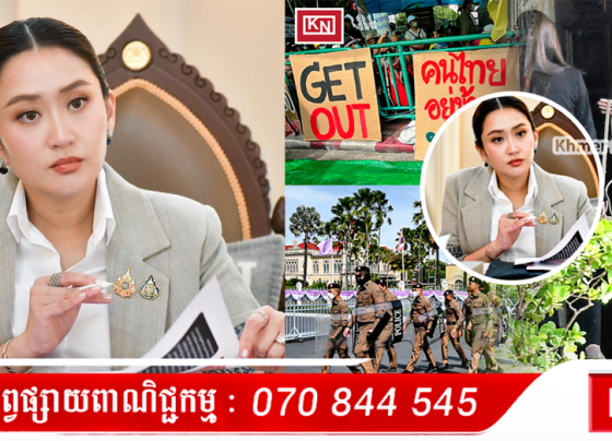 នាយករដ្ឋមន្ត្រីថៃ លោកស្រី Paetongtarn ចូលរួមកិច្ចប្រជុំនៅការិយាល័យរដ្ឋាភិបាល ចំពោះមុខបាតុកម្មតវ៉ា និងសម្ពាធឱ្យលាលែងពីតំណែង