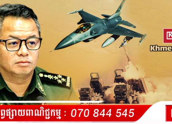 ឆ្លើយតបទៅភាគីថៃ ! ឧបនាយករដ្ឋមន្ត្រី ទៀ សីហា បញ្ជាក់ច្បាស់ៗថា «កុំភ័យ ខ្មែរមិនមានយន្តហោះចម្បាំងហោះទៅដល់បាងកកទេ» តែខ្មែរបាន... (មានវិដេអូ)