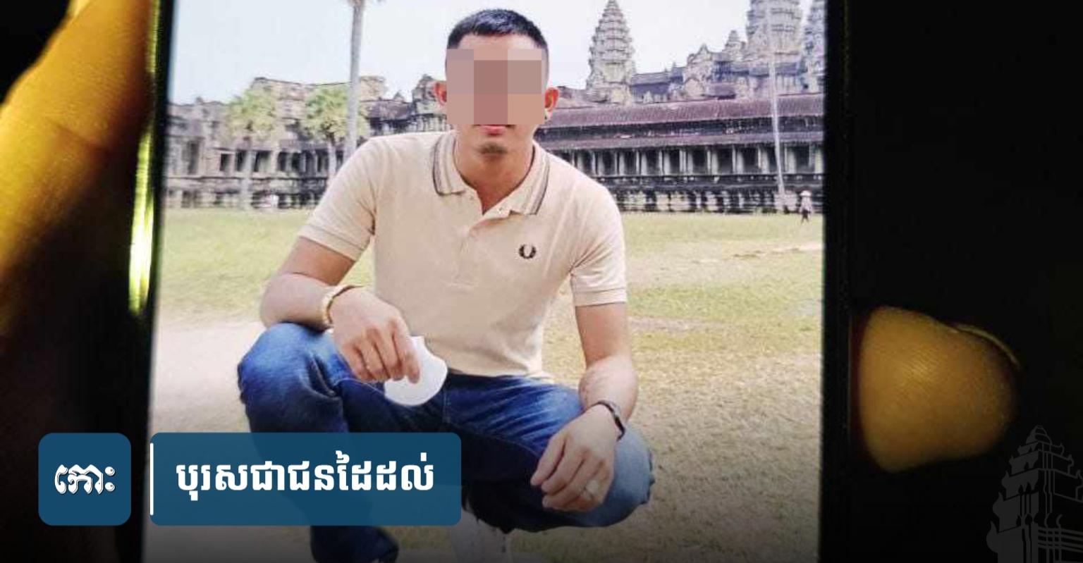 ជម្លោះស្នេហ៍ភេទដូចគ្នា៖ ឈ្លោះគ្នារត់ចោលគូស្នេហ៍ បែរមកត្រូវនឹងប្រពន្ធវិញ ត្រូវតាមបាញ់ដល់ផ្ទះនៅព្រៃវែង