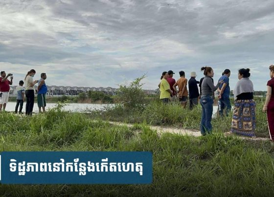 រកឃើញហើយ! គ្រូពេទ្យវ័យក្មេងម្នាក់ បាត់ពីផ្ទះ៣ថ្ងៃ