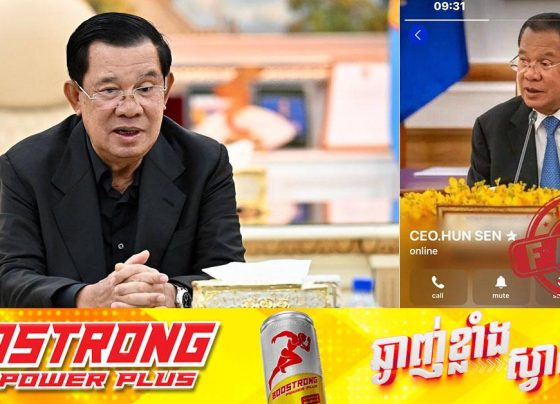សូមប្រុងប្រយ័ត្ន! មានគណនី ‹‹Telegram›› មួយបានក្លែងបន្លំធ្វើជា គណនីតេឡេក្រាមរបស់ សម្ដេចតេជោ ហ៊ុន សែន ករណីនេះកម្លាំងជំនាញកំពុងធ្វើការស្រាវជ្រាវ