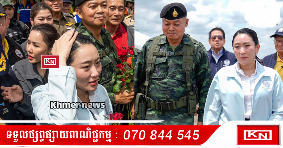 នាយករដ្ឋមន្រ្តីថៃ ផែថងថាន៖ មេក្រូស៊យបុកក្បាល ស្រែកថា «អុញ លេងយកក្បាលខ្ញុំតែម្តង» (មានវីដេអូ)