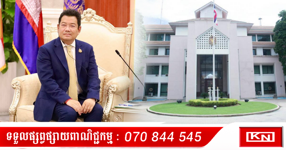 ទំនាក់ទំនងថៃ-កម្ពុជា៖ ឯកអគ្គរាជទូតថៃប្រចាំកម្ពុជា ត្រូវបានកោះហៅត្រឡប់ទៅពិភាក្សាការងារបណ្ដោះអាសន្ន