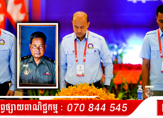 ថ្នាក់ដឹកនាំបានស្មិងស្មាធិ៍គោរពវិញ្ញាណក្ខ័ន្ធ ព្រិន្ទបាលឯក សួន រោន ដែលបានពលីក្នុងបុព្វហេតុការពារទឹកដី មុនពេលបើកកិច្ចប្រជុំ...
