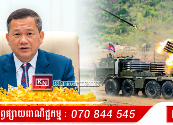 នាយក​រដ្ឋមន្ត្រី ហ៊ុន ម៉ាណែត ៖ «រថក្រោះ​ និង​យន្តហោះ​ដែល​គេ​ដាក់​មក បើ​បង​ប្អូន​យើង​បាញ់​ឆេះ តើ​គួរ​ឲ្យ​គាត់​ប៉ុន្មាន​ដើម្បី​ជា​ការ​លើក​ទឹក​ចិត្ត...