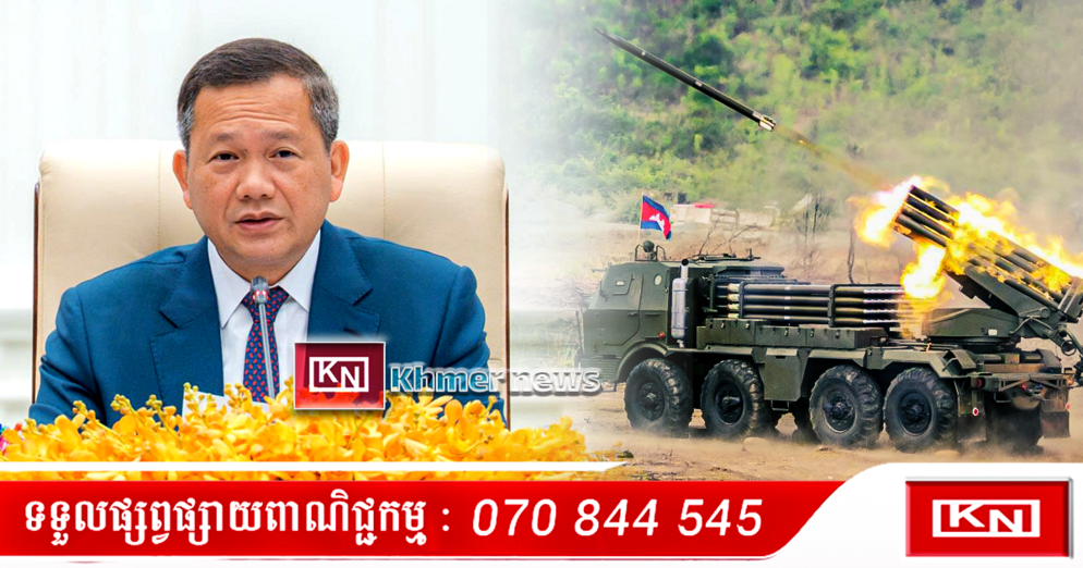ការពារទឹកដី៖ នាយករដ្ឋមន្ត្រី ហ៊ុន ម៉ាណែត លើកទឹកចិត្តកងទ័ពបាញ់ឆេះរថក្រោះ-យន្តហោះឈ្លានពាន