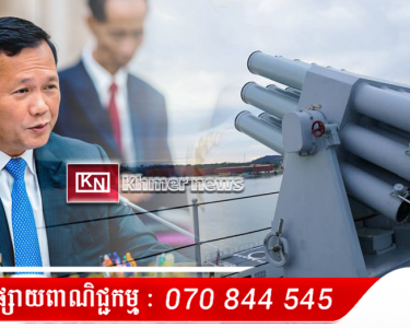 ភាគគឺថៃមានការរំលោភបំពានបើកយន្តហោះ នឹងដ្រូនចូលទឹកដីកម្ពុជា ជាញឹកញាប់ ជាការឆ្លើយតបកងទ័ពកម្ពុជា បានបាញ់ទម្លាក់ដ្រូននោះ