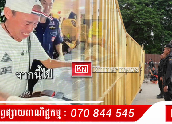 អាជីវករជនជាតិថៃម្នាក់បា.ញ់.សម្លា.ប់ខ្លួន ក្រោយវិបត្តិធ្ងន់ធ្ងរដោយសារការបិទព្រំដែនជាមួយកម្ពុជា