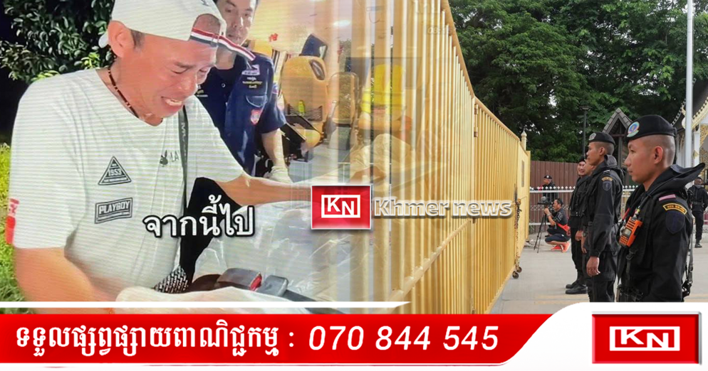 វិបត្តិបិទព្រំដែន៖ អាជីវករថៃម្នាក់បាញ់សម្លាប់ខ្លួន ក្រោយជំពាក់បំណុលធ្ងន់ធ្ងរពីការបិទច្រកព្រំដែនកម្ពុជា-ថៃ