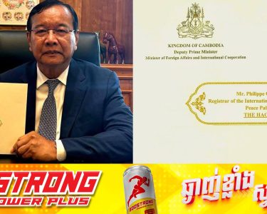 សម្ដេចបវរធិបតី ហ៊ុន ម៉ាណែត ប្រកាសថា កម្ពុជាបានបញ្ជូនលិខិតជាផ្លូវការ ទៅ ICJ ហើយ ចំនឹងខួប៦៣ឆ្នាំ ដែលតុលាការយុត្តិធម៌អន្តរជាតិ ឱ្យកម្ពុជាឈ្នះថៃ នៅក្នុងសំណុំរឿងប្រាសាទព្រះវិហារ