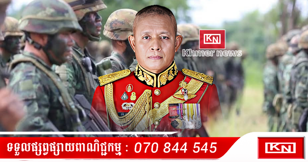 រដ្ឋមន្ត្រីការពារជាតិថៃថ្មី: ឧត្តមសេនីយ៍ Sunai បុគ្គលស្និទ្ធនឹងថ្នាក់ដឹកនាំយោធា ទំនងនឹងចូលកាន់តំណែង