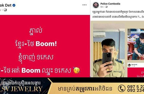 ដាក់ទណ្ឌកម្មវិន័យយ៉ាងម៉ឺងម៉ាត់ ចំពោះលោកអនុសេនីយ៍ត្រី ដុក ដេត មន្ត្រីប៉ុស្តិ៍នគរបាលរដ្ឋបាលគំរូ ដែលសរសេរបង្ហោះលើហ្វេសប៊ុកថា “ ភ្នាល់ ខ្មែរ-ថៃ Boom! ខ្ញុំចាញ់១កេស ខ្មែរ-ថៃ អត់ Boom! ឈ្នះ១ កេស “