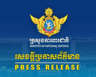 អ្នកនាំពាក្យ​ក្រសួងការពារជាតិ​ច្រានចោលទាំង​ស្រុង​នូវ​ការ​អះអាង​ផ្ទុយ​ពី​ការ​ពិត និង​គ្មាន​ការ​ទទួលខុសត្រូវរបស់​អ្នកនាំពាក្យ​កងទ័ពជើងគោក​ថៃ