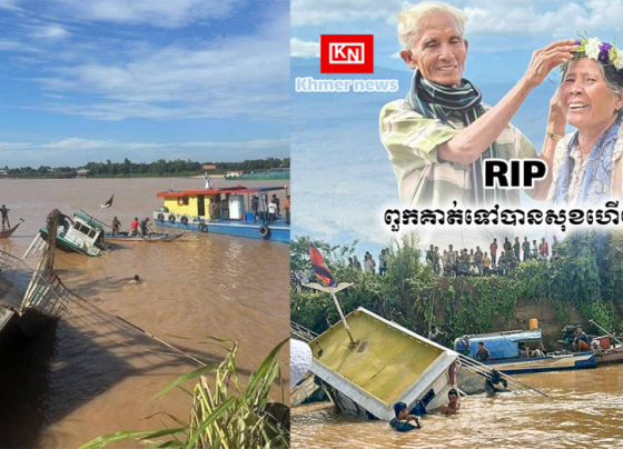 រកឃើញសពប្តីប្រពន្ធជាម្ចាស់ទូកដរដែលបានលិចកាលពីម្សិលមិញ...