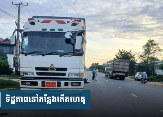 ឡាន១​គ្រឿង​ខូច​ចត​ចោល​លើ​ចិញ្ចឹម​ផ្លូវ​ គ្មានដាក់​សញ្ញាសម្គាល់ ​ស្រាប់តែយុវជន​ម្នាក់​បើក​ម៉ូតូ​បុ.ក​យ៉ាងរន្ធ.ត់