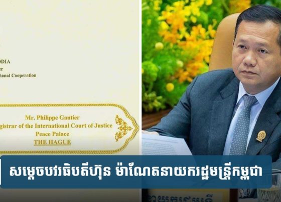 កម្ពុជា​បាន​បញ្ជូន​លិខិត​ជា​ផ្លូវការ​ទៅ​កាន់​តុលា ការ​យុត្តិធម៌​អន្តរជាតិ (ICJ) ដើម្បី​ជួយ​ស្វែងរក​ដំណោះស្រាយ​ពាក់ព័ន្ធ​ទៅ​នឹង​បញ្ហា​វិវាទ​ព្រំដែន​ជាមួយ​ថៃ