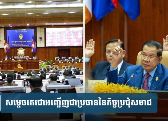អ្នកនាំពាក្យ​CPP៖ សម្តេច​តេ​ជោ​មិន​ត្រឹមតែ​មាន​បញ្ញាញាណ​ពិសេស​នោះ​ទេ តែ​ការ​គ្រប់គ្រង​រាង​កាយ​ក៏​ពិតជា​វិសេស​ដែល​មនុស្ស​ធម្មតាមិ​ន​ងា.យ​​ធ្វើបាន