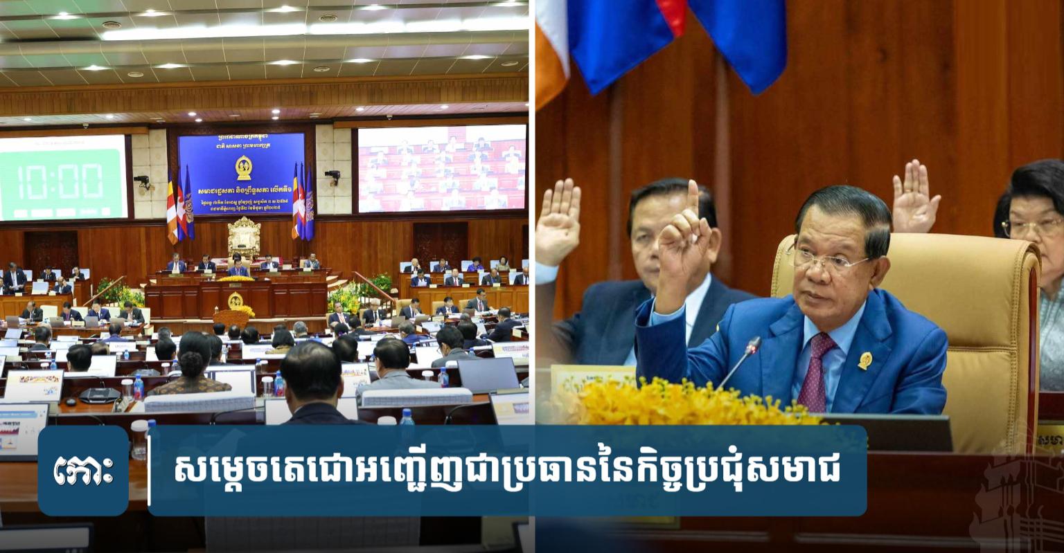 សម្តេច​តេ​ជោ​ជា​គំរូ​៖ បញ្ញាញាណ​និង​កម្លាំង​កាយ​អស្ចារ្យ​ដែល​មនុស្ស​ធម្មតា​មិនងាយ​ធ្វើបាន