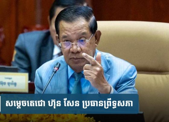 សម្តេច​តេ​ជោ ​៖ ​ការ​កែសម្រួល​កងទ័ព មិនមែន​មាន​ន័យ​ថា​ដកទ័ព​ចេញពី​ទឹកដី​ខ្លួន​នោះ​ទេ ហើយ​ការ​ប្តឹង​ទៅ ICJ ក៏​មិន​ប្រែប្រួល​ដែរ