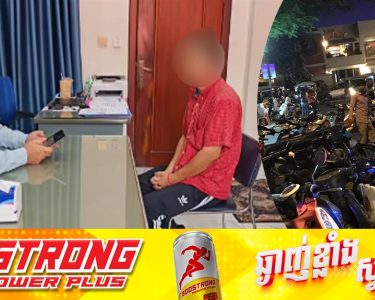 អាជ្ញាធរខណ្ឌដូនពេញ ហៅម្ចាស់ទីតាំងផ្ញើកង់ម៉ូតូនៅផ្លូវថ្មើរជើង មកអប់រំ ក្រោយយកលុយពីភ្ញៀវលើសពីគោលការណ៍អាជ្ញាធរបានកំណត់