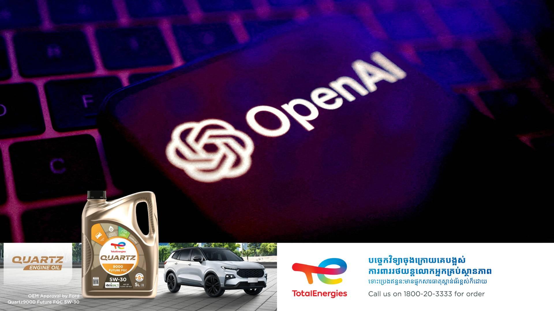 OpenAI: កិច្ចសន្យា ២០០លានដុល្លារ ជាមួយក្រសួងការពារជាតិអាមេរិក ពង្រឹងសន្តិសុខជាតិដោយ AI