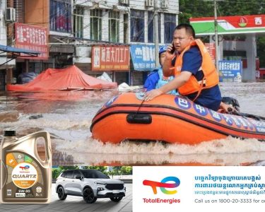 អាជ្ញាធរចិនជម្លៀសពលរដ្ឋជិត ៧០,០០០នាក់ជាបន្ទាន់ ដោយសារជំនន់ទឹកភ្លៀងដែលជាឥទ្ធិពលរបស់ព្យុះទីហ្វុង Wutip
