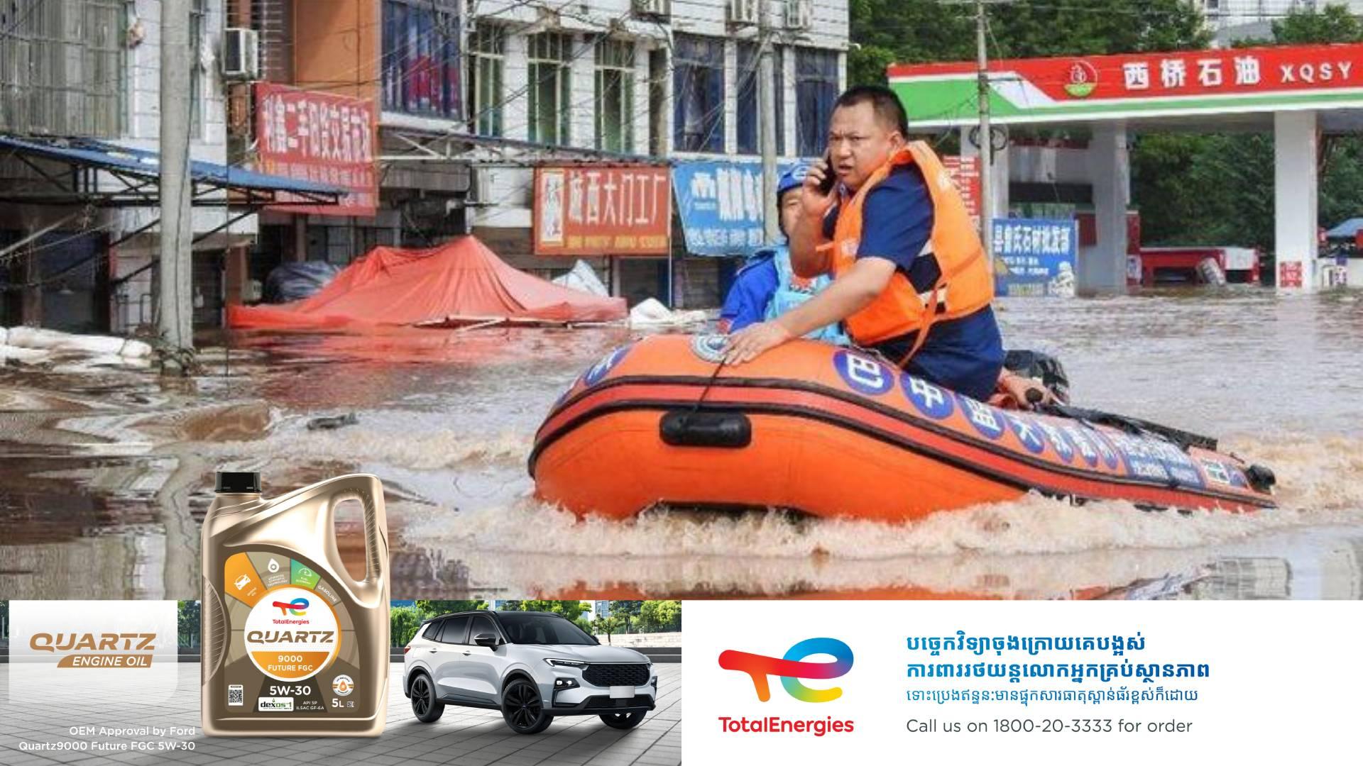ចិន៖ អាជ្ញាធរជម្លៀសប្រជាជនជិត ៧ម៉ឺននាក់ ជាបន្ទាន់ដោយសារជំនន់ទឹកភ្លៀង និងឥទ្ធិពលព្យុះទីហ្វុង Wutip