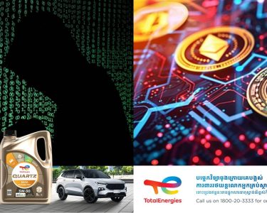 ក្រុម Hacker បានចូលទៅបំផ្លាញទិន្នន័យសំខាន់ៗក្នុងធនាគាររដ្ឋអ៊ីរ៉ង់ និងបំផ្លាញលុយគ្រីបតូអស់ជាង ៩០លានដុល្លារ