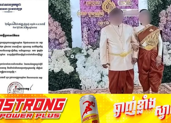 រដ្ឋបាលខេត្តកំពត នឹងស្នើទៅក្រសួងមហាផ្ទៃដាក់វិន័យលើអភិបាលរងស្រុកជុំគិរី ដែលទៅរៀបការប្រពន្ធថ្មី ខណៈមិនទាន់លែងលះដាច់ស្រាច់
