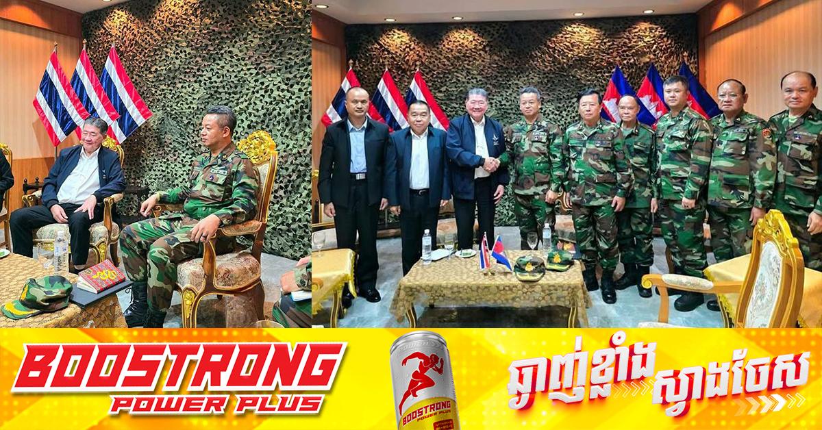 ជំហរអធិបតេយ្យភាពកម្ពុជា! នាយឧត្តមសេនីយ៍ ទៀ សីហា បដិសេធដាច់ណាត់សំណើថៃ មិនថយពីទីតាំងឈរជើងព្រំដែន