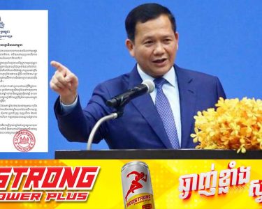 រាជរដ្ឋាភិបាលកម្ពុជា បានសម្រេចបញ្ជូនវិវាទនៅតំបន់ដែលមានភាពរសើបចំនួនបួន គឺ តំបន់មុំបី ប្រាសាទតាមាន់ធំ ប្រាសាទតាមាន់តូច និងប្រាសាទតាក្របី ទៅតុលាការICJ