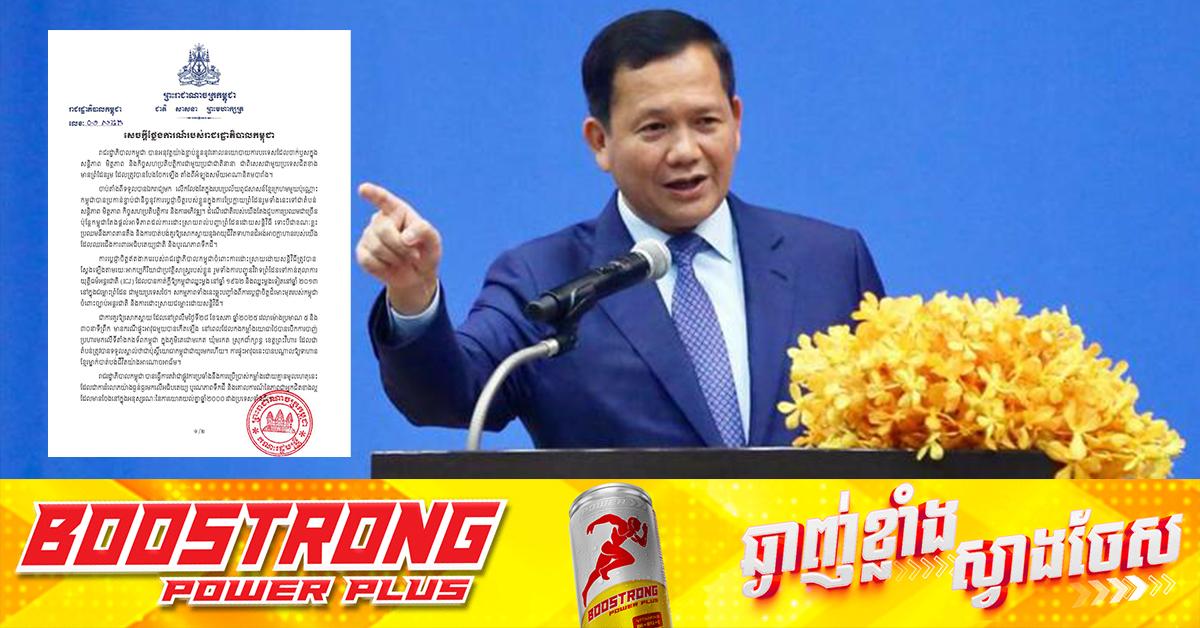 វិវាទព្រំដែនកម្ពុជា-ថៃ៖ រាជរដ្ឋាភិបាលសម្រេចបញ្ជូនតំបន់រសើបទាំង៤ (មុំបី, តាមាន់, តាក្របី) ទៅតុលាការICJ ដោះស្រាយ!