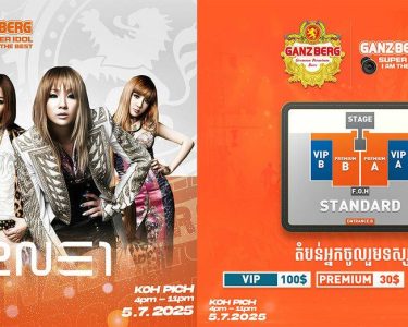 ក្រុមហ៊ុន GANZBERG លេងឈុតធំដោយអញ្ជើញ 2NE1 ទាំងក្រុមមកសម្ដែងនៅខ្មែរ ដើម្បីរួមចំណែកជំរុញវិស័យទេសចរណ៍