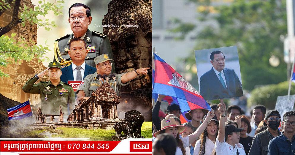 កងទ័ពជួរមុខ៖ ទទួលបានកម្លាំង និងថាមពលទ្វេដង ក្រោយការជួបជុំគាំទ្ររាប់ម៉ឺននាក់នៅភ្នំពេញ