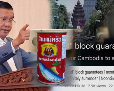 ​សម្តេច​តេ​ជោ ហ៊ុន សែន ប្រ​សិន​ច្រក​ទ្វារ​ព្រំដែន មិន​ទាន់​កែសម្រួល​ឲ្យ​ដូច​ដើម​វិញ កម្ពុជា​គួរ​ផ្អាក​ការ​នាំ​ចូល​គ្រឿង​កំប៉ុង​គ្រប់​ប្រភេទ រហូត​ដល់​ត្រីខកំប៉ុង ឬ​សាច់​កំប៉ុង​គ្រប់​ប្រភេទ...