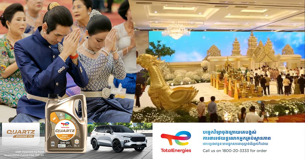 មង្គលការ ងួន ចាន់ដេវីត ទេព បូព្រឹក្ស៖ រោងជ័យឋានសួគ៌ គ្រប់គ្នាស្ងើចសរសើរមិនដាច់
