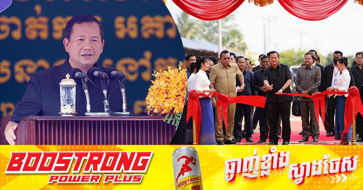 ជម្លោះព្រំដែន កម្ពុជា-ថៃ៖ សម្តេច ហ៊ុន ម៉ាណែត បញ្ជាក់ថា ការទៅ ICJ គឺរំលត់បញ្ហា មិនមែនបញ្ឆេះសង្គ្រាម