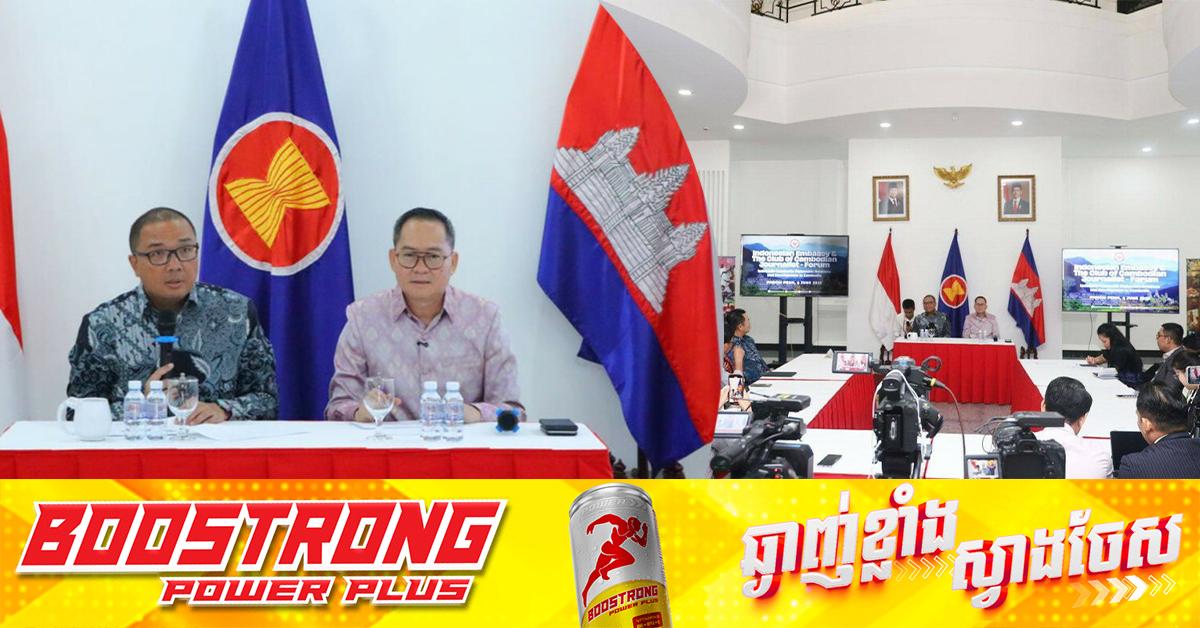 ICJ សម្រាប់ជម្លោះព្រំដែន៖ ទូតឥណ្ឌូនេស៊ី លើកទឹកចិត្ត កម្ពុជា-ថៃ ប្រើប្រាស់​តុលាការអន្តរជាតិ ជាជម្រើសដោះស្រាយ