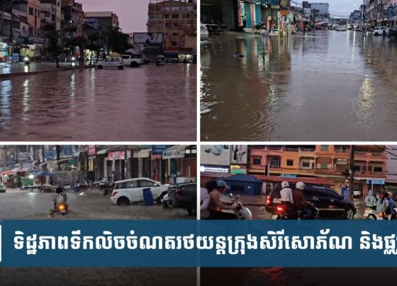 ចំណតរថយន្ត​ក្រុង​សិរី​សោភ័ណ​និង​ផ្លូវ​២​ខ្សែ​ត្រូវ​បាន​ទឹក​លិច​ ក្រោយ​ភ្លៀង​មួយ​មេ​ជិត​១​ម៉ោង
