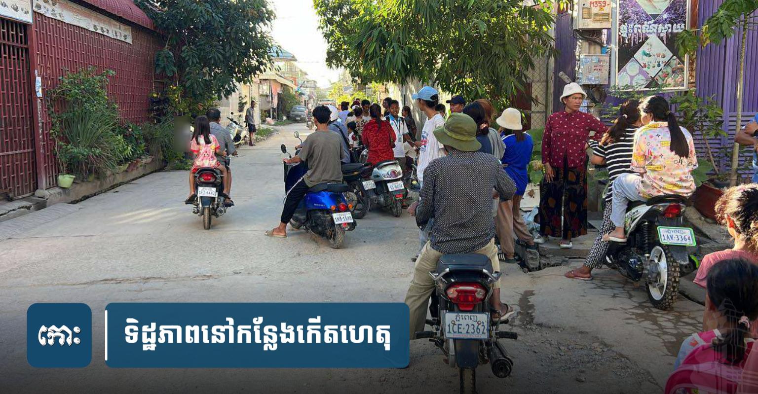 សោកនាដកម្ម​ប្រច័ណ្ឌ​ក្នុង​គ្រួសារ​អ្នកលក់​មាស: ប្ដី​វាយ​ក្បាល​ប្រពន្ធ​ស្មាន​ស្លាប់ រួច​ចងក​សម្លាប់​ខ្លួន​តាម​ក្រោយ