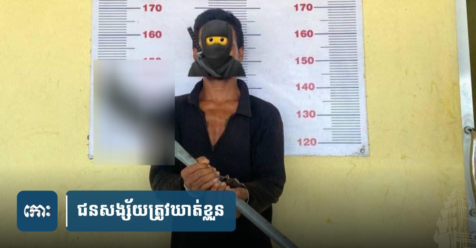 ចោរកម្ម​ស្រូវ​គំរាម​ដាវ៖ ហែក​ជញ្ជាំង​លួច​ស្រូវ ម្ចាស់​តាម​យក​វិញ​ត្រូវ​ចោរ​ទាញ​ដាវ​គំរាម​សម្លាប់​នៅ​កំពង់ស្ពឺ!