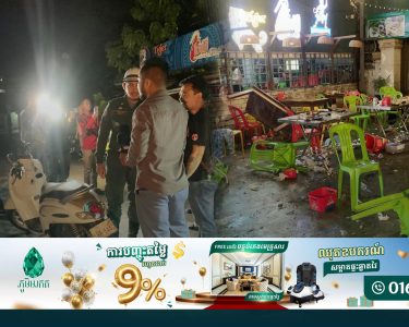 ផឹកស៊ីស្រវឹងឈ្លោះប្រកែ.កគ្នាមួយប្រា.វ ហើយមានជនបង្កមក កា.ប់របួសធ្ងន់ម្នាក់