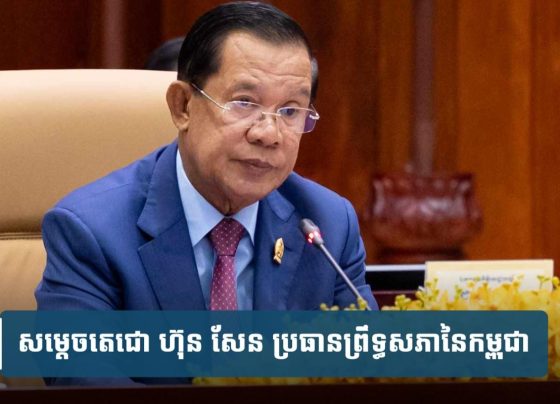 សម្តេច​តេ​ជោ​ អំពាវនាវ​ពលរដ្ឋ​កម្ពុជា​កុំ​បង្ហោះ​សារ​ពង្រីក​ទំនា.ស់​ជាមួយ​ថៃរហូត​ដល់​ការ​ស្អប់​ខ្ពើ.ម​ជាតិ​សាសន៍