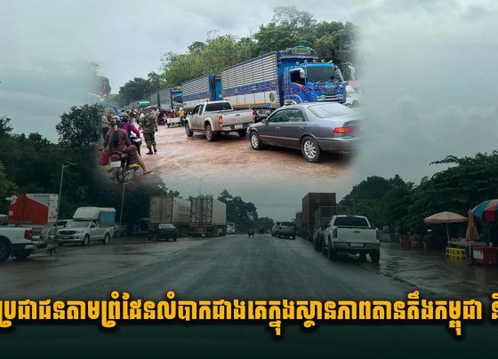 ជីវិតប្រជាជនតាមព្រំដែនលំបាកជាងគេក្នុងស្ថានភាពតានតឹងកម្ពុជា និងថៃ