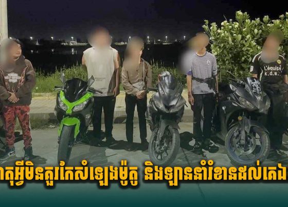 ហេតុអ្វីមិនគួរកែសំឡេងម៉ូតូ និងឡាន នាំរំខានដល់គេឯង?