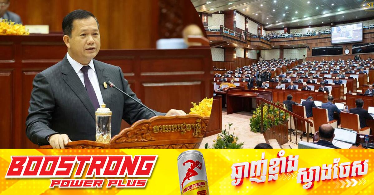 គោលជំហរកម្ពុជា៖ សម្តេច ហ៊ុន ម៉ាណែត បញ្ជាក់ថា កម្ពុជា មិនមានបំណងឈ្លានពាន និងប្តេជ្ញាការពារបូរណភាពទឹកដីដាច់ខាត