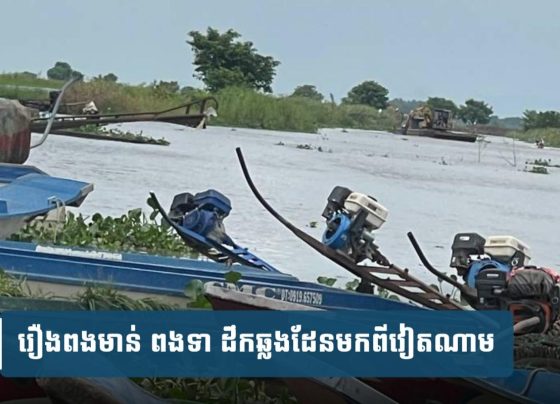ឱ! ខេត្តតាកែវអើយ កូនចៅប្រមូលជាន់ករាស្ត្រ មេៗស្ងាត់ដូចចោរលួ.ចសេះ