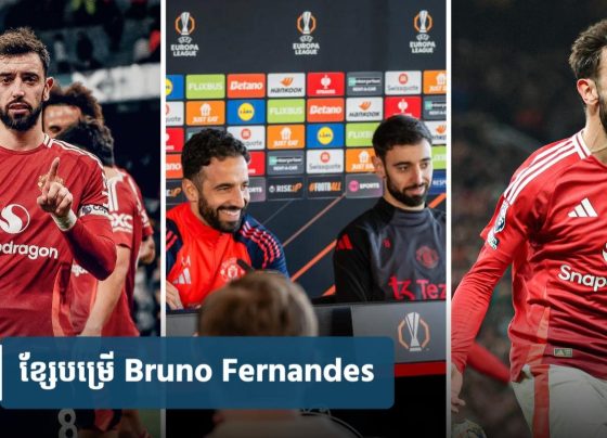 Bruno Fernandes បដិសេធ​ប្រាក់​ឈ្នួល​ជាង​២៦០​លាន​ដុល្លារ​ពី Al-Hilal ដើម្បី​បន្ត​រួមរស់​នឹង Man Utd