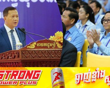 សម្ដេចធិបតី ហ៊ុន ម៉ាណែត៖ កម្ពុជាមានភាពទន់ភ្លន់ ប៉ុន្តែបើគេបំពាន យើងសមត្ថភាពគ្រប់គ្រាន់ក្នុងការការពារមុខមាត់ជាតិ