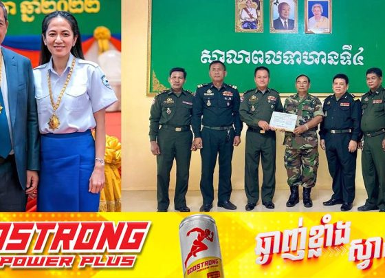 ថវិកា និងស្បៀងអាហារ ដែលជាអំណោយដ៏ថ្លៃថ្លារបស់សម្តេចមហាបវរធិបតី ហ៊ុន ម៉ាណែត នាយករដ្ឋមន្រ្តី នៃព្រះរាជាណាចក្រកម្ពុជា និងលោកជំទាវបណ្ឌិត ពេជ ចន្ទមុន្នី បានឧបត្ថម្ភដល់ សាលាពលទាហានទី៤